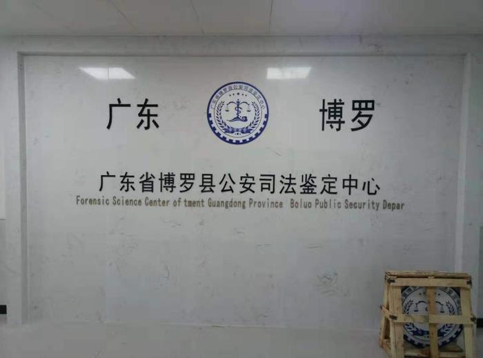 黄陵博罗公安局新建业务技术用房刑侦技术室设施设备采购项目